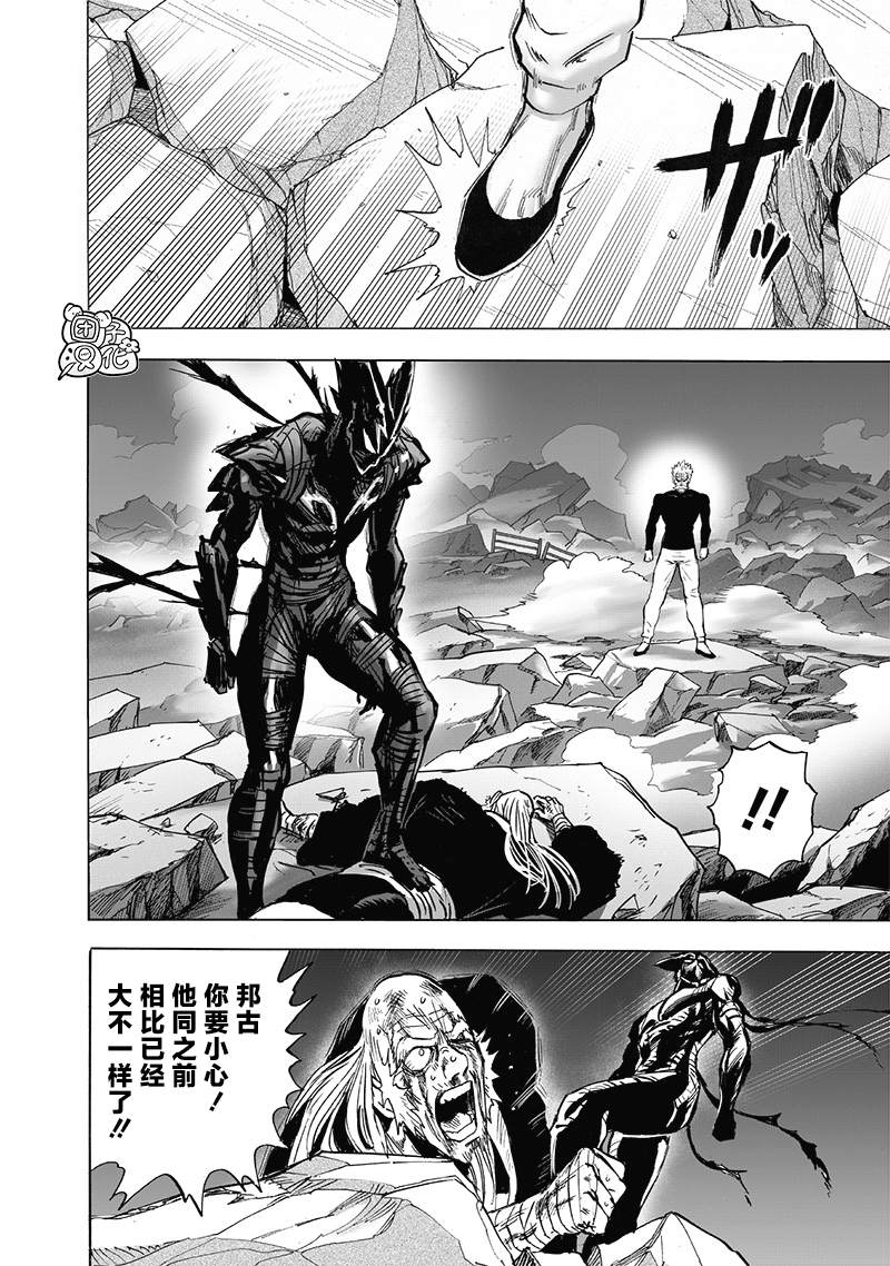 第191話 劇毒物                    （37P） 第32页