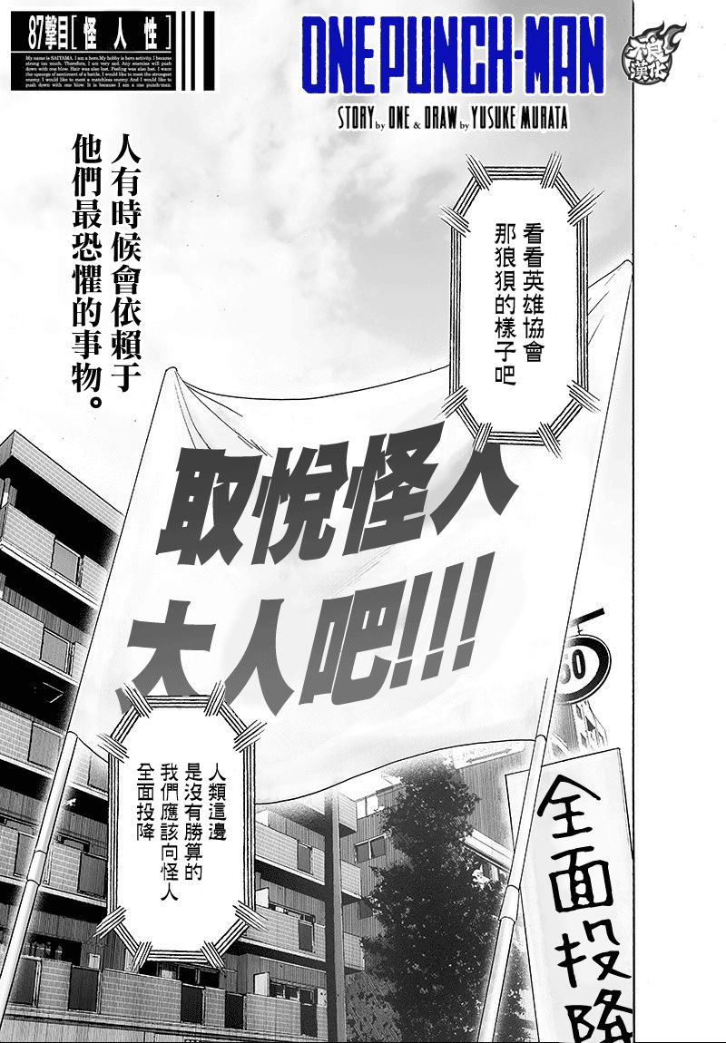 第128話 怪人性                    （43P） 第1页