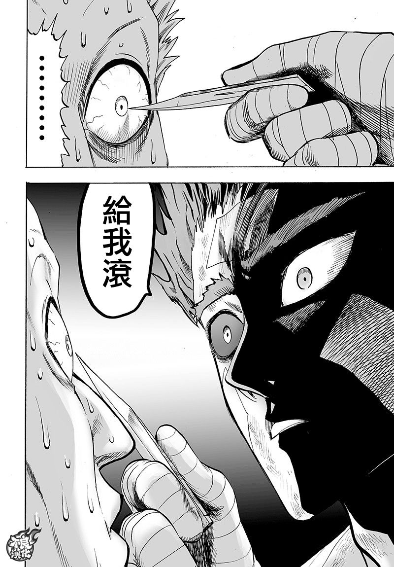 第128話 怪人性                    （43P） 第8页