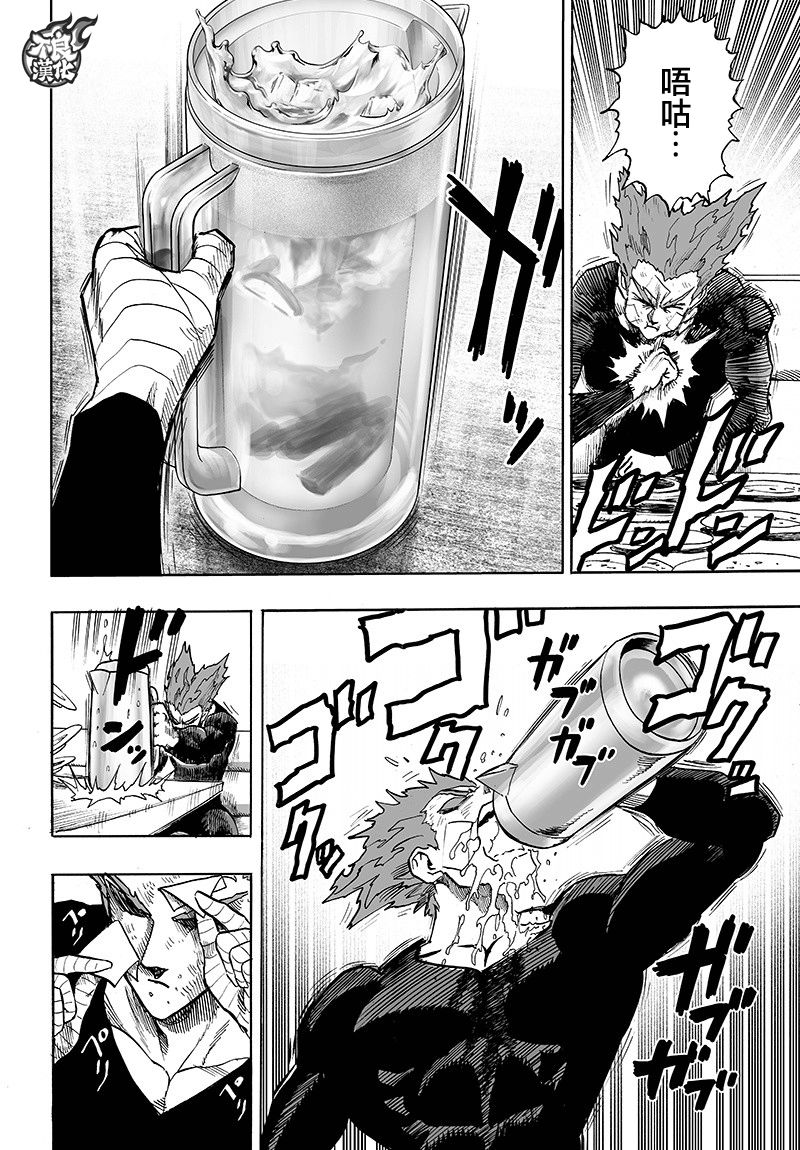 第128話 怪人性                    （43P） 第12页