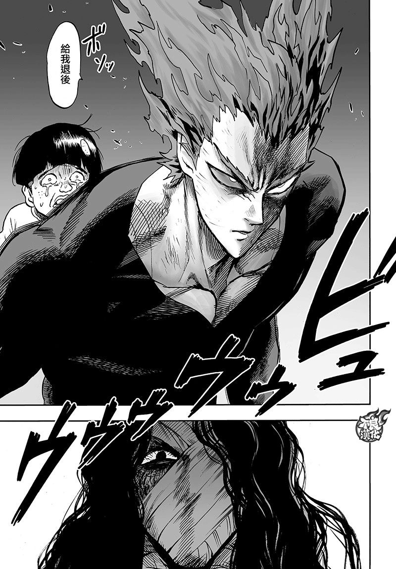 第128話 怪人性                    （43P） 第43页