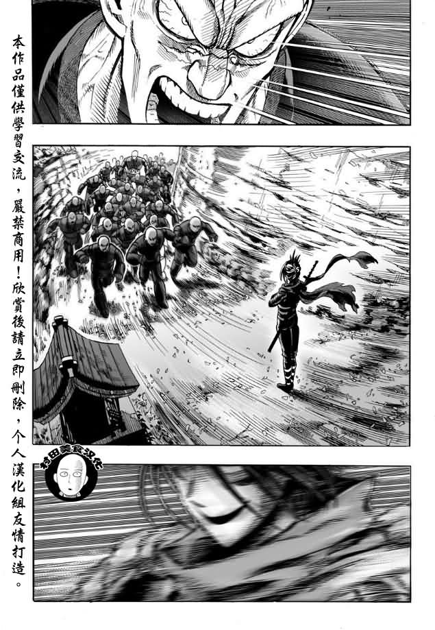 第13話 速度                    （25P） 第2页