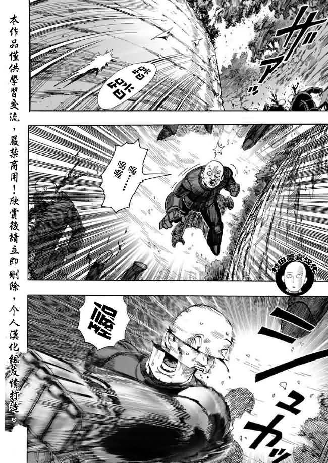 第13話 速度                    （25P） 第4页