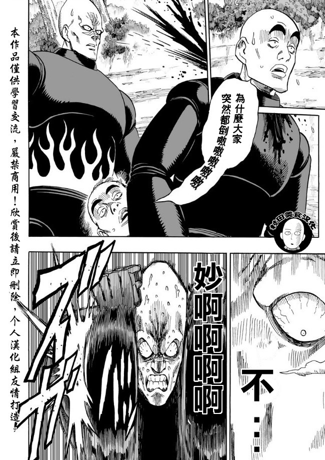 第13話 速度                    （25P） 第6页
