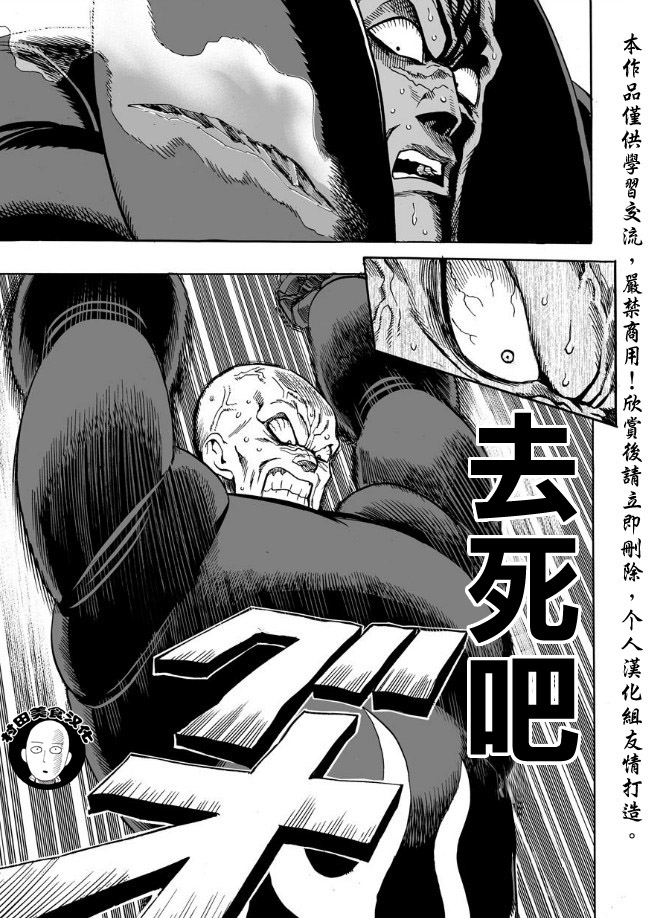第13話 速度                    （25P） 第7页