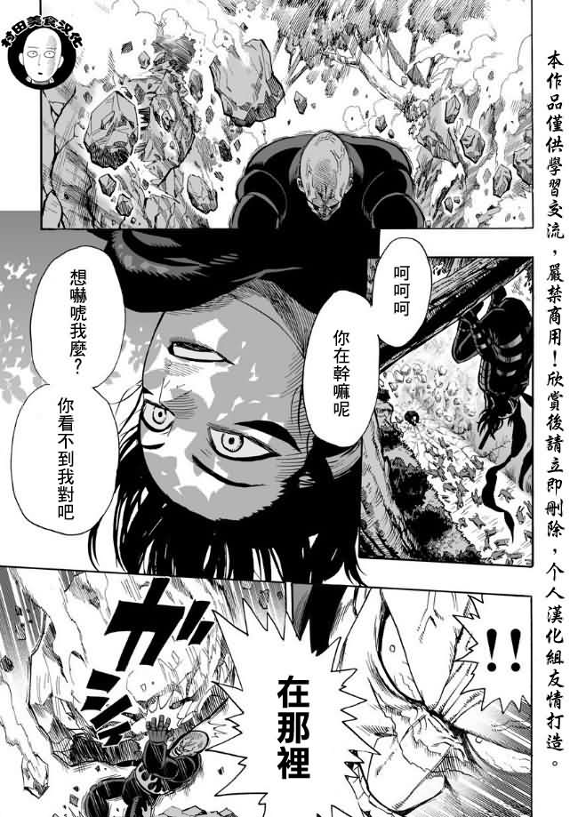 第13話 速度                    （25P） 第9页