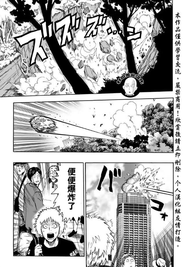 第13話 速度                    （25P） 第11页