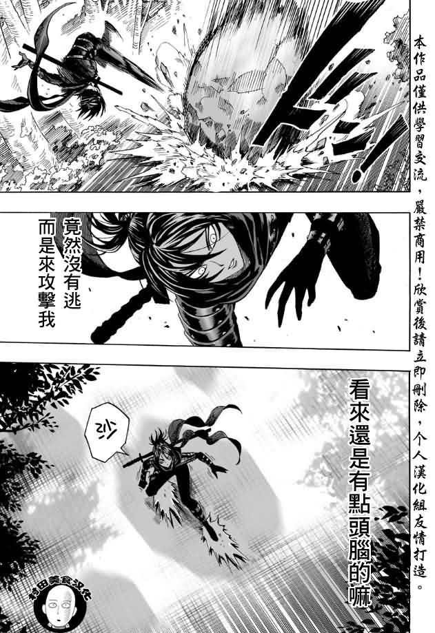 第13話 速度                    （25P） 第13页