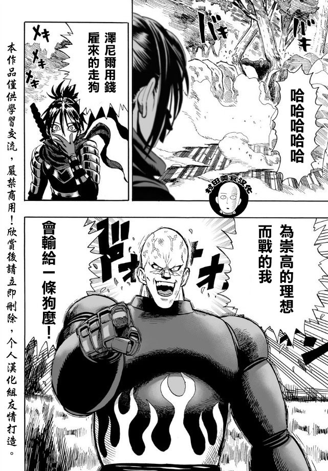 第13話 速度                    （25P） 第15页