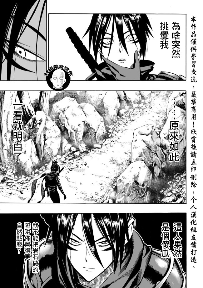 第13話 速度                    （25P） 第16页