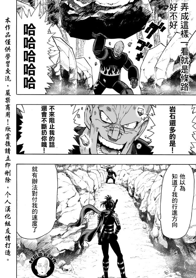 第13話 速度                    （25P） 第17页