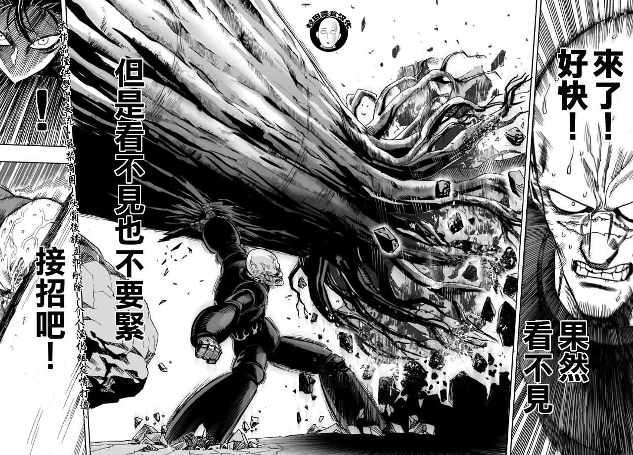 第13話 速度                    （25P） 第20页