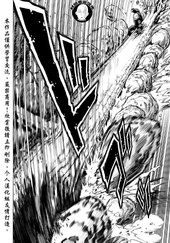 第13話 速度                    （25P） 第21页