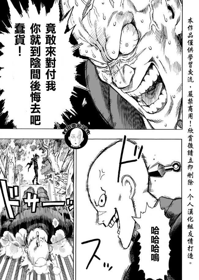第13話 速度                    （25P） 第22页