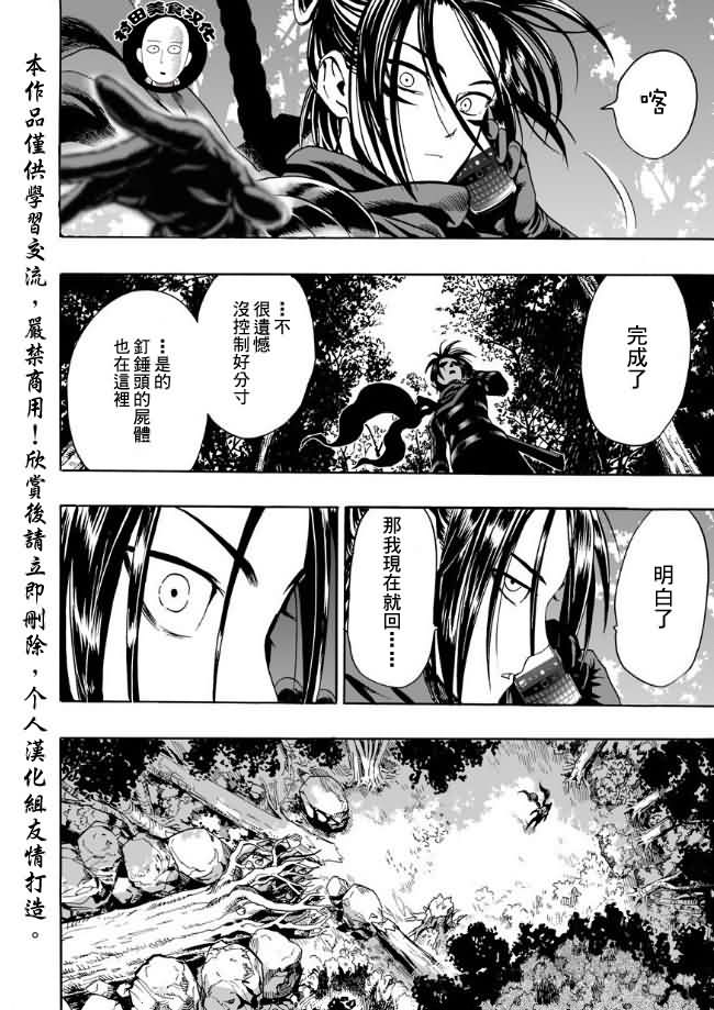 第13話 速度                    （25P） 第23页