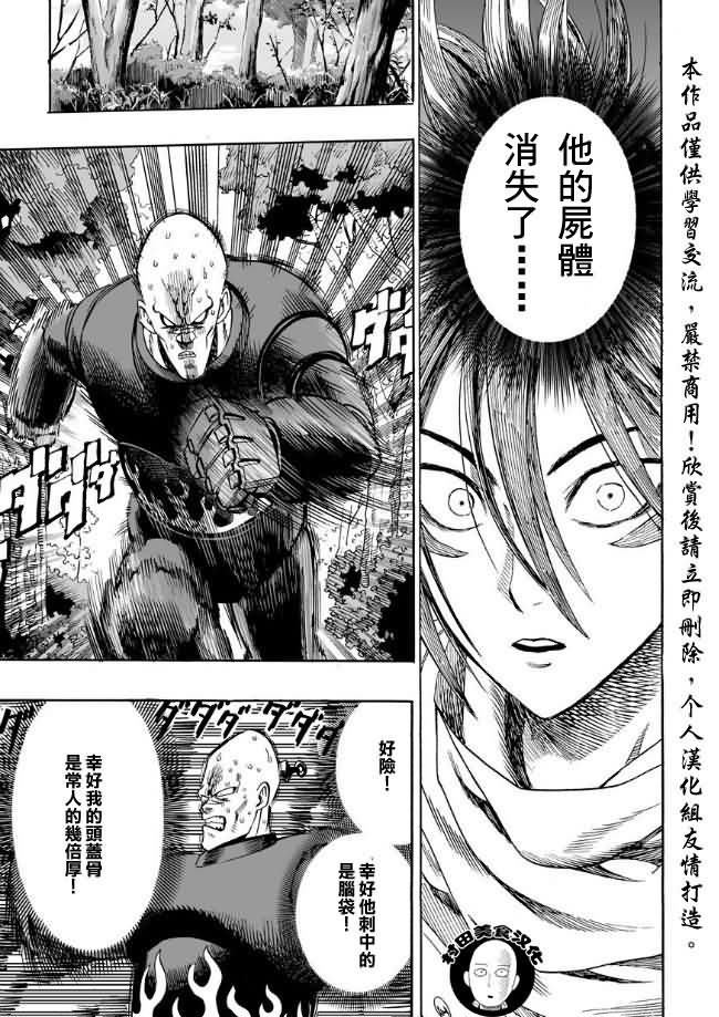 第13話 速度                    （25P） 第24页