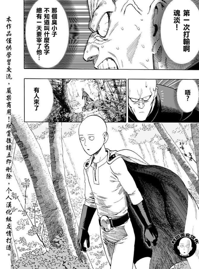 第13話 速度                    （25P） 第25页