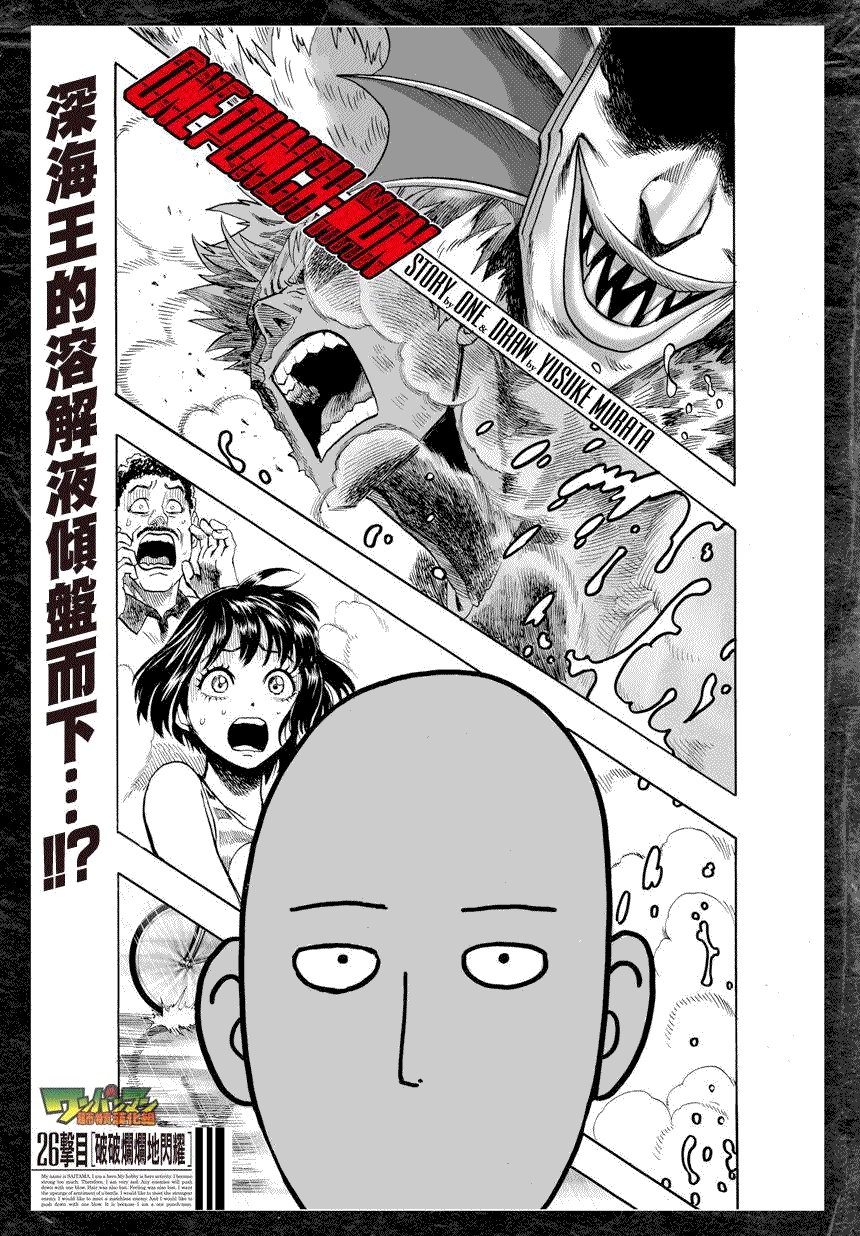第32話 不安定的希望                    （26P） 第1页