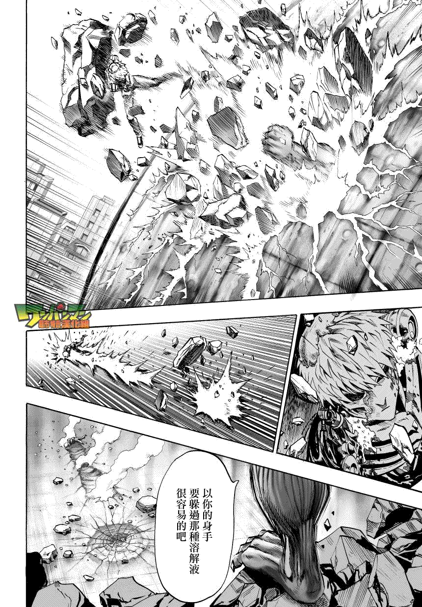 第32話 不安定的希望                    （26P） 第6页