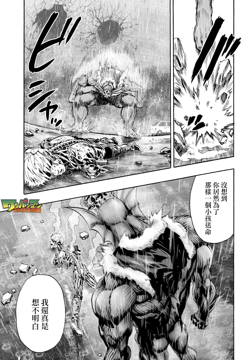 第32話 不安定的希望                    （26P） 第7页