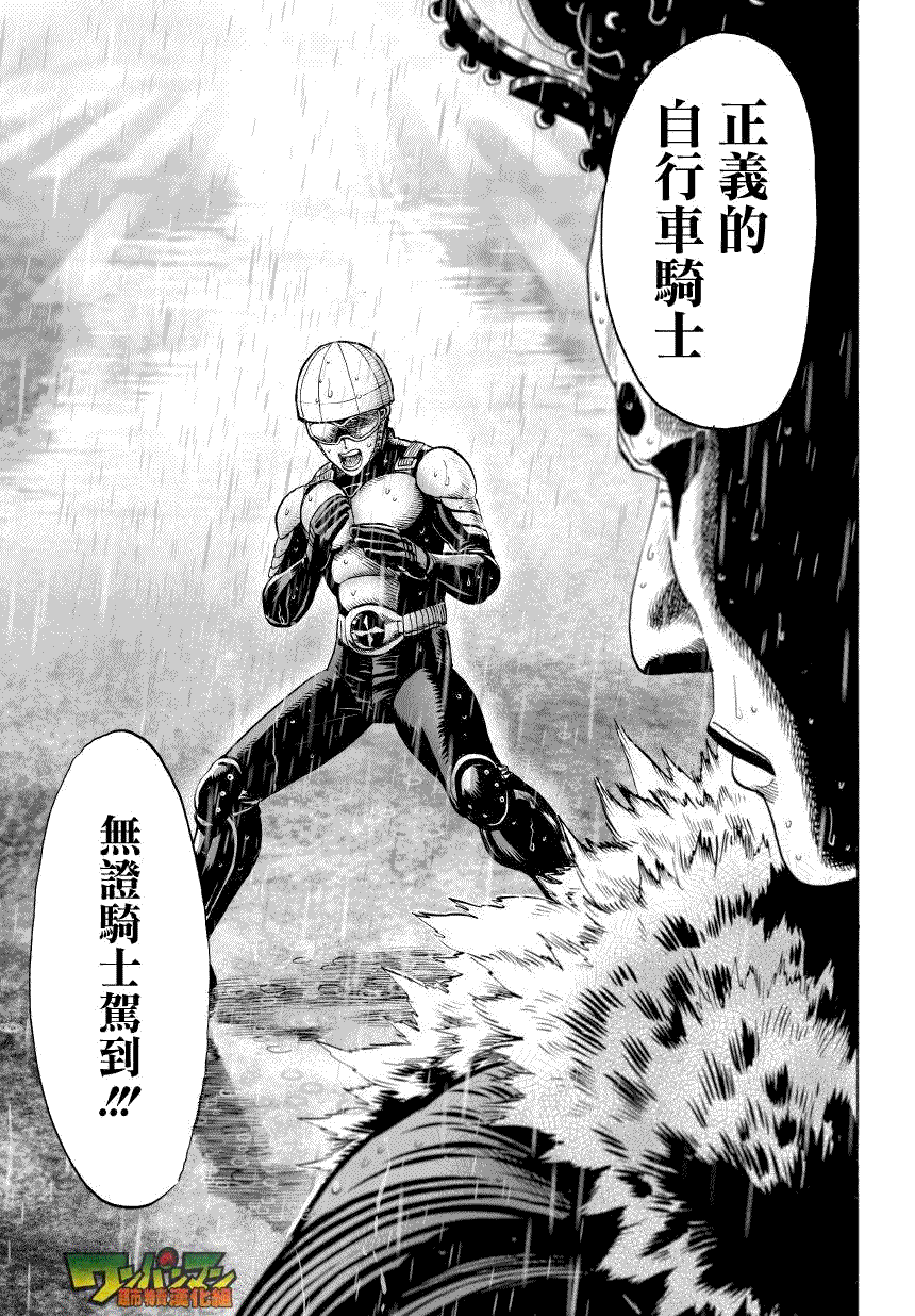 第32話 不安定的希望                    （26P） 第10页