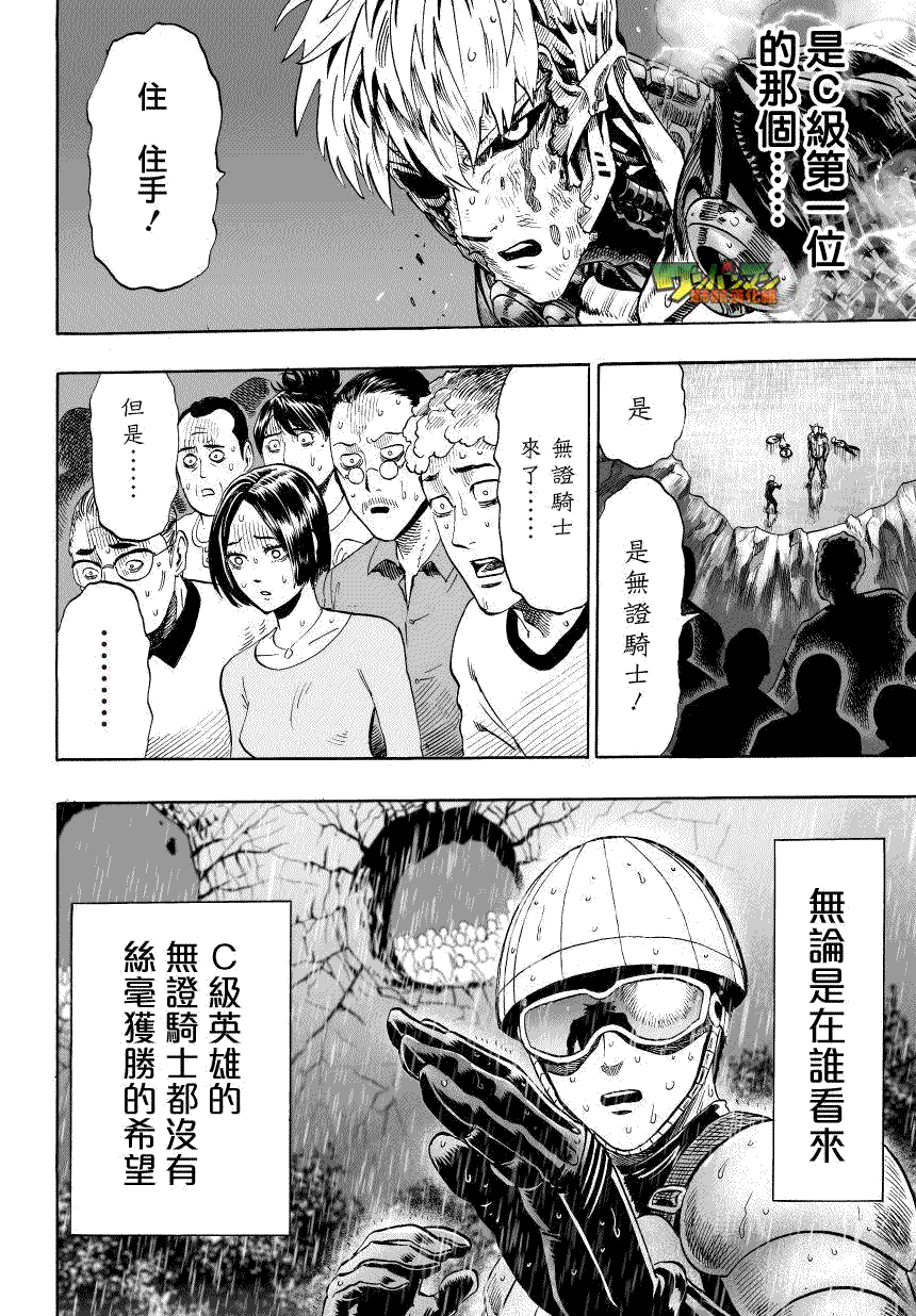 第32話 不安定的希望                    （26P） 第11页