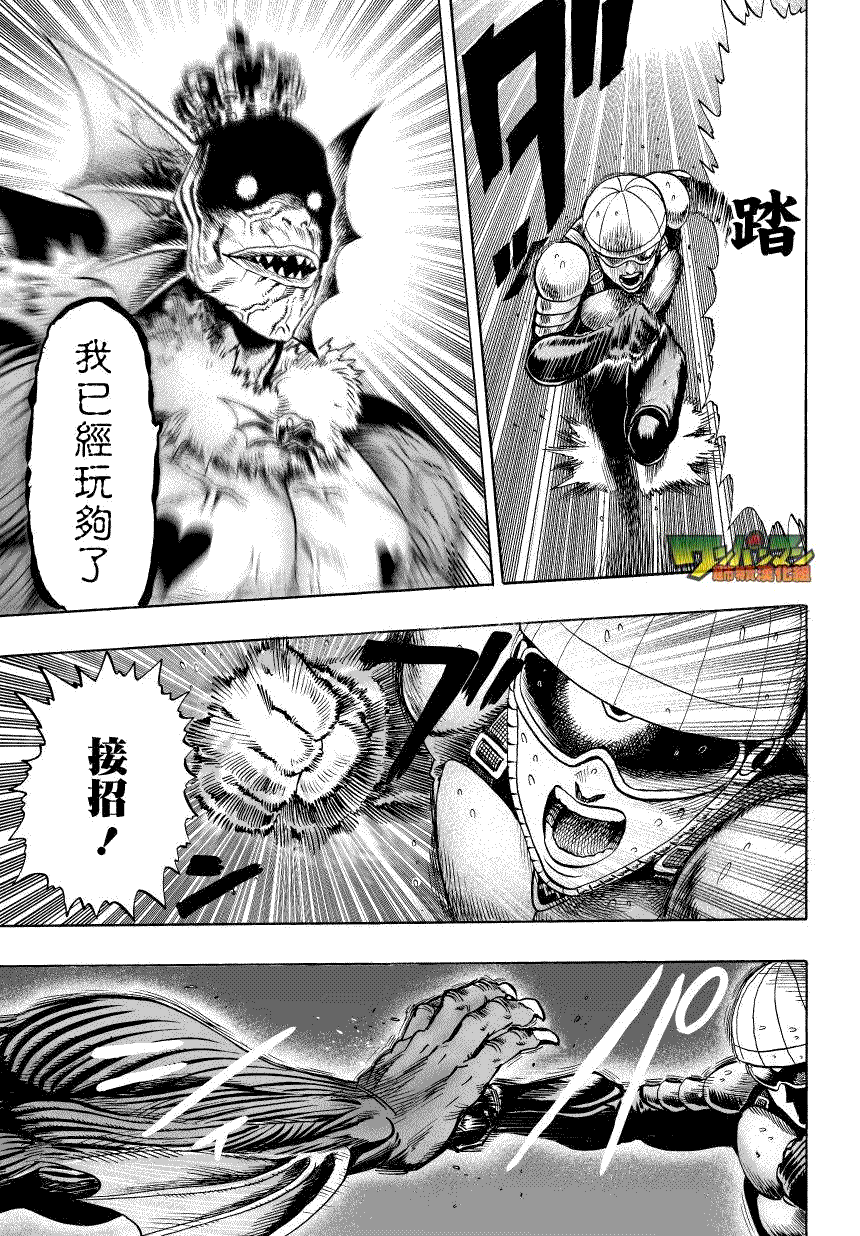 第32話 不安定的希望                    （26P） 第12页