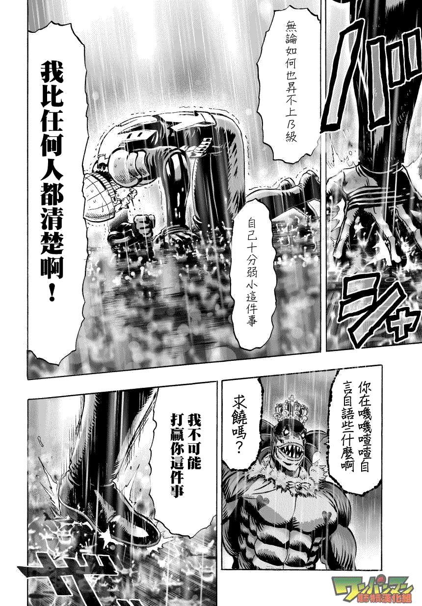第32話 不安定的希望                    （26P） 第17页