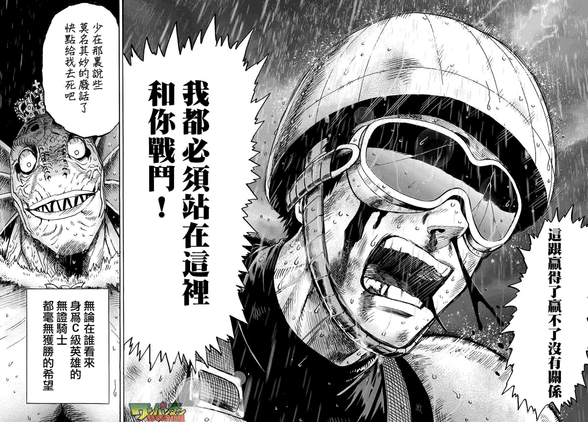 第32話 不安定的希望                    （26P） 第19页