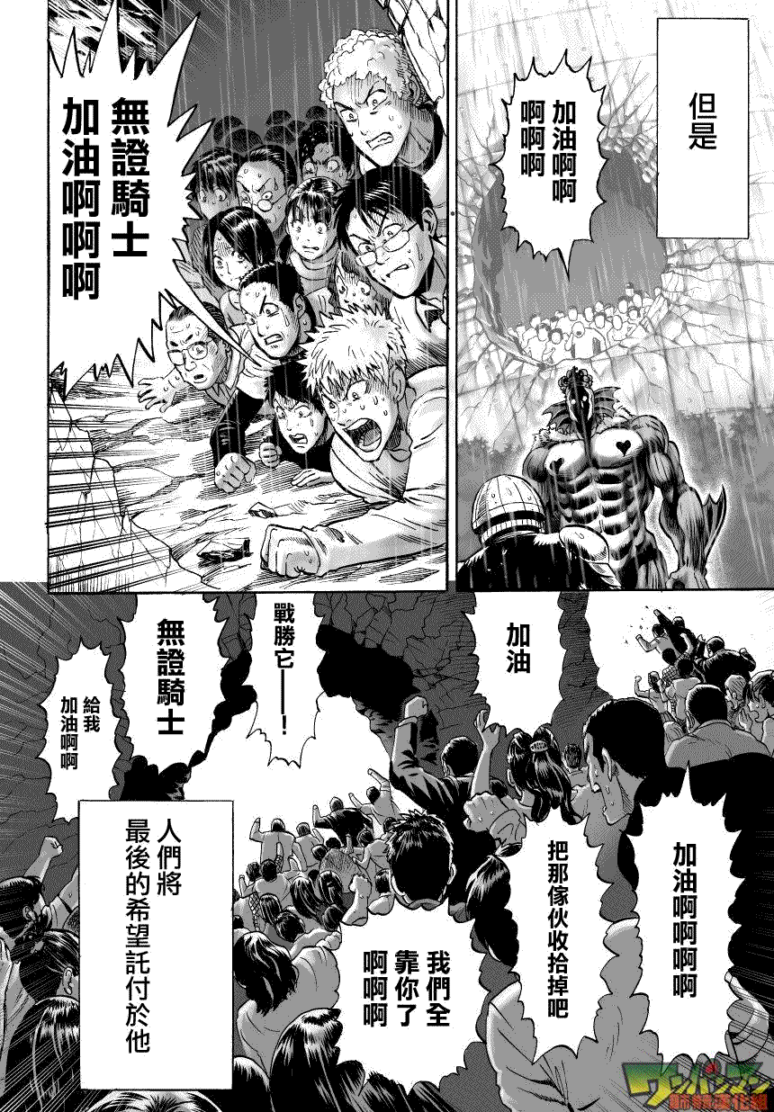 第32話 不安定的希望                    （26P） 第20页