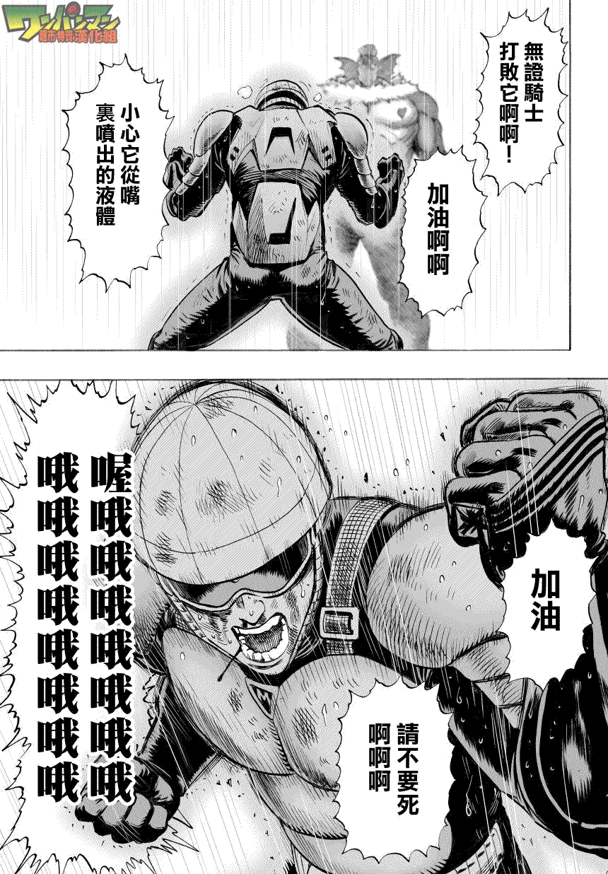 第32話 不安定的希望                    （26P） 第21页