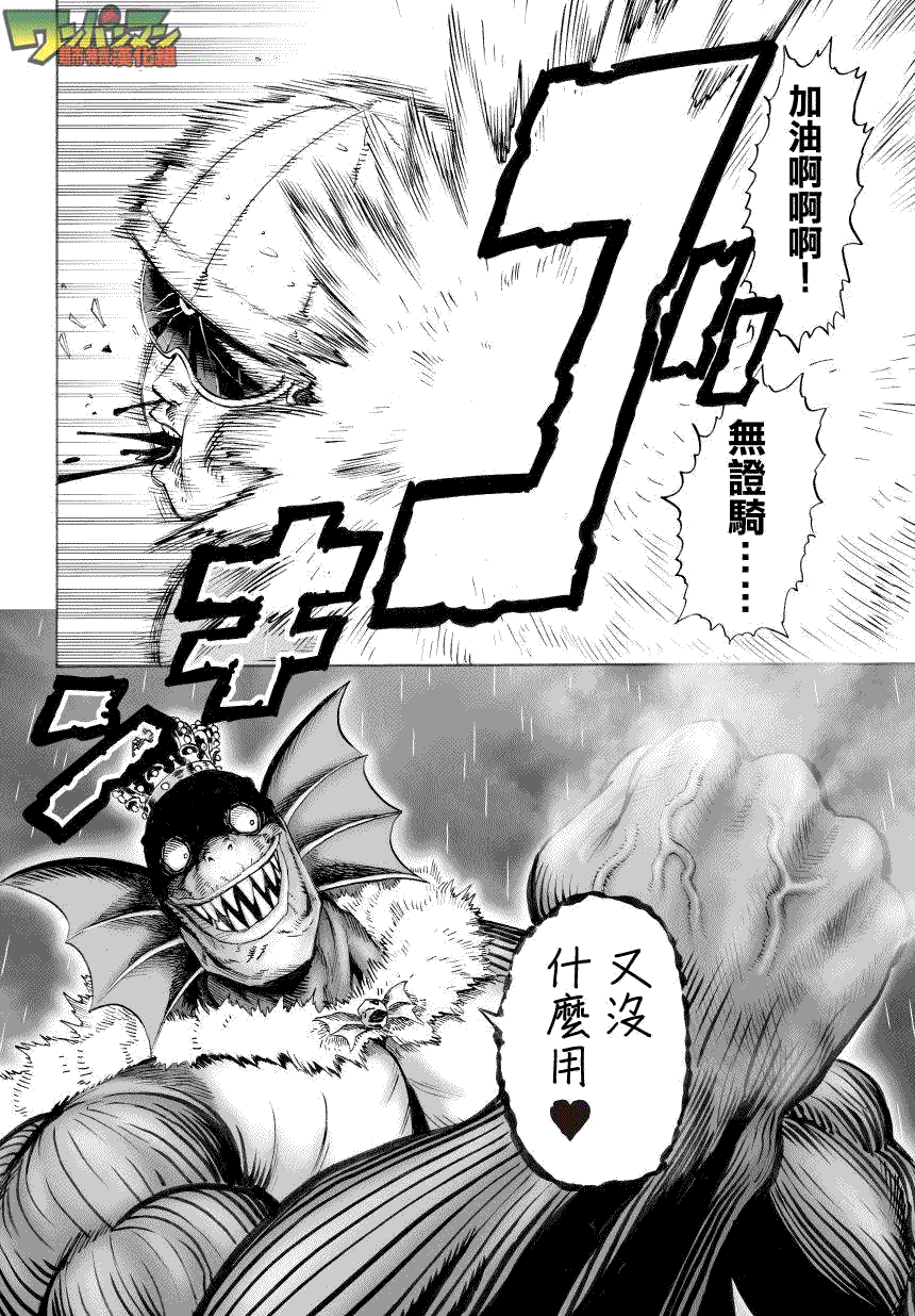 第32話 不安定的希望                    （26P） 第22页