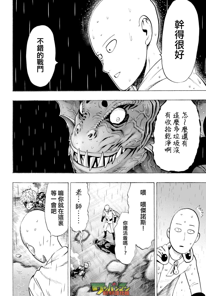 第32話 不安定的希望                    （26P） 第24页