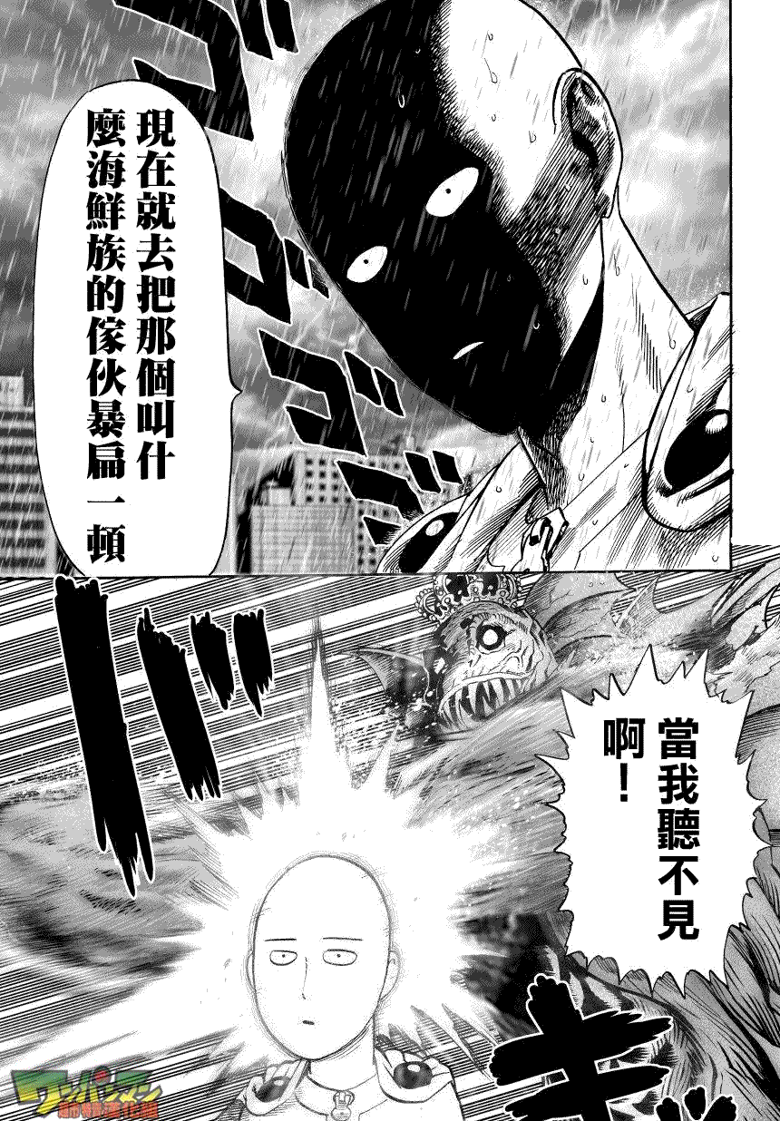 第32話 不安定的希望                    （26P） 第25页