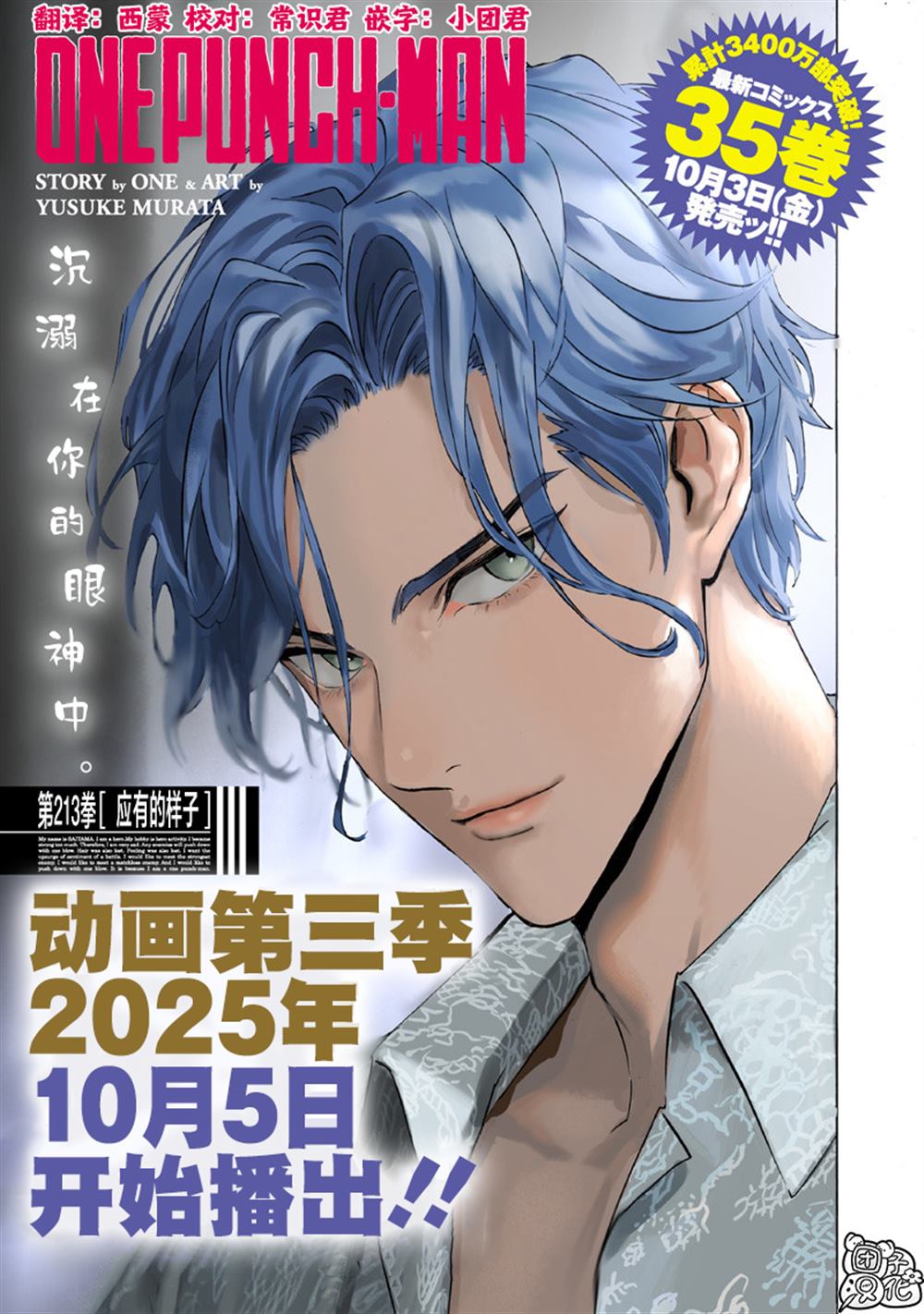 重置版260話                     （23P） 第1页