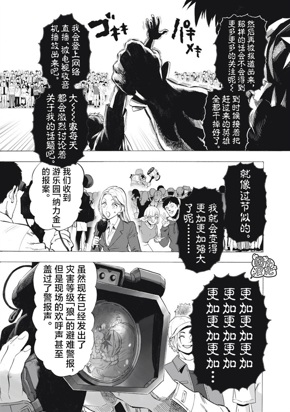 重置版260話                     （23P） 第3页