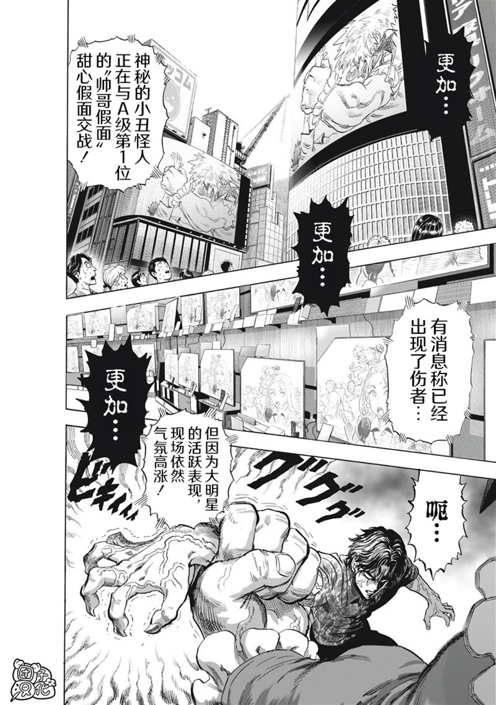 重置版260話                     （23P） 第4页