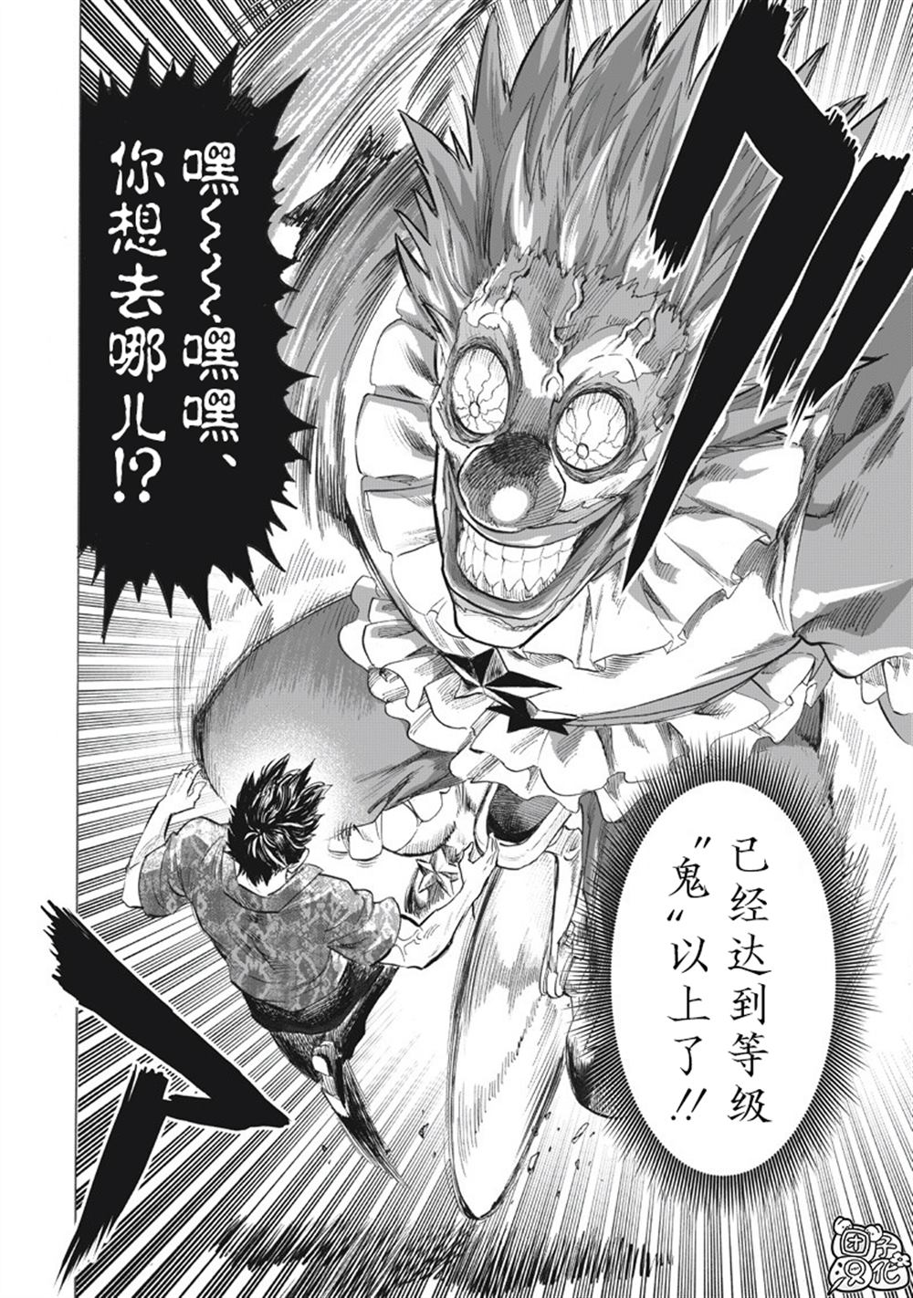 重置版260話                     （23P） 第6页