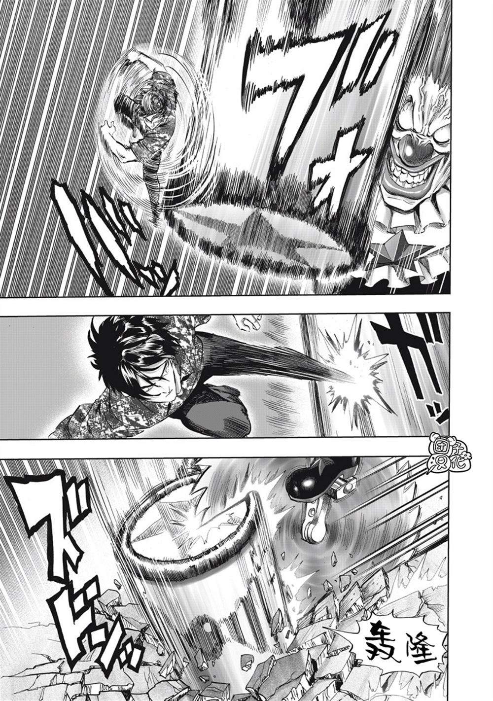 重置版260話                     （23P） 第7页