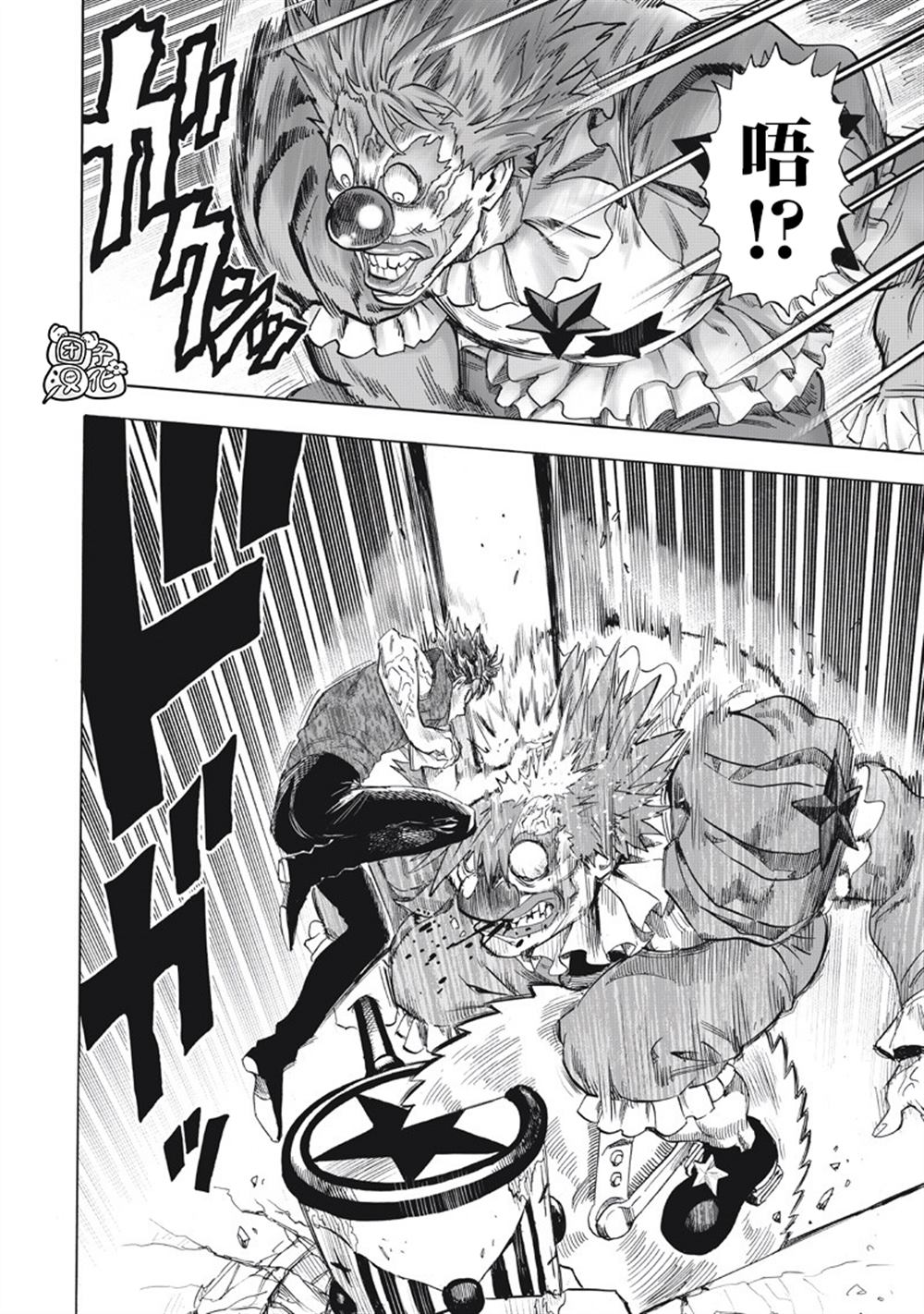 重置版260話                     （23P） 第8页