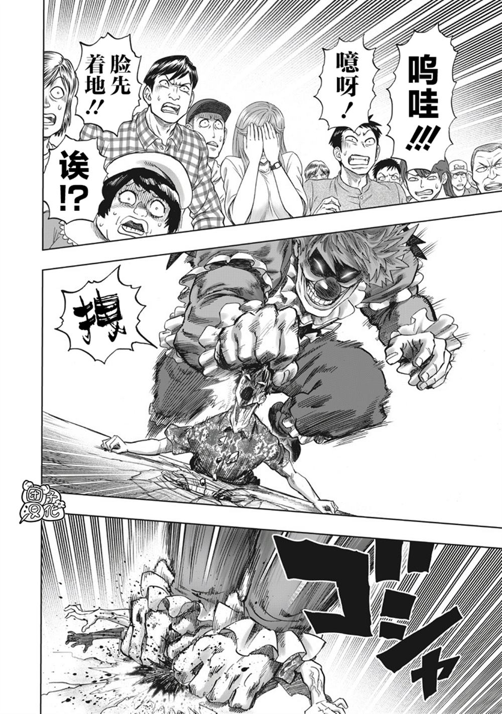重置版260話                     （23P） 第10页