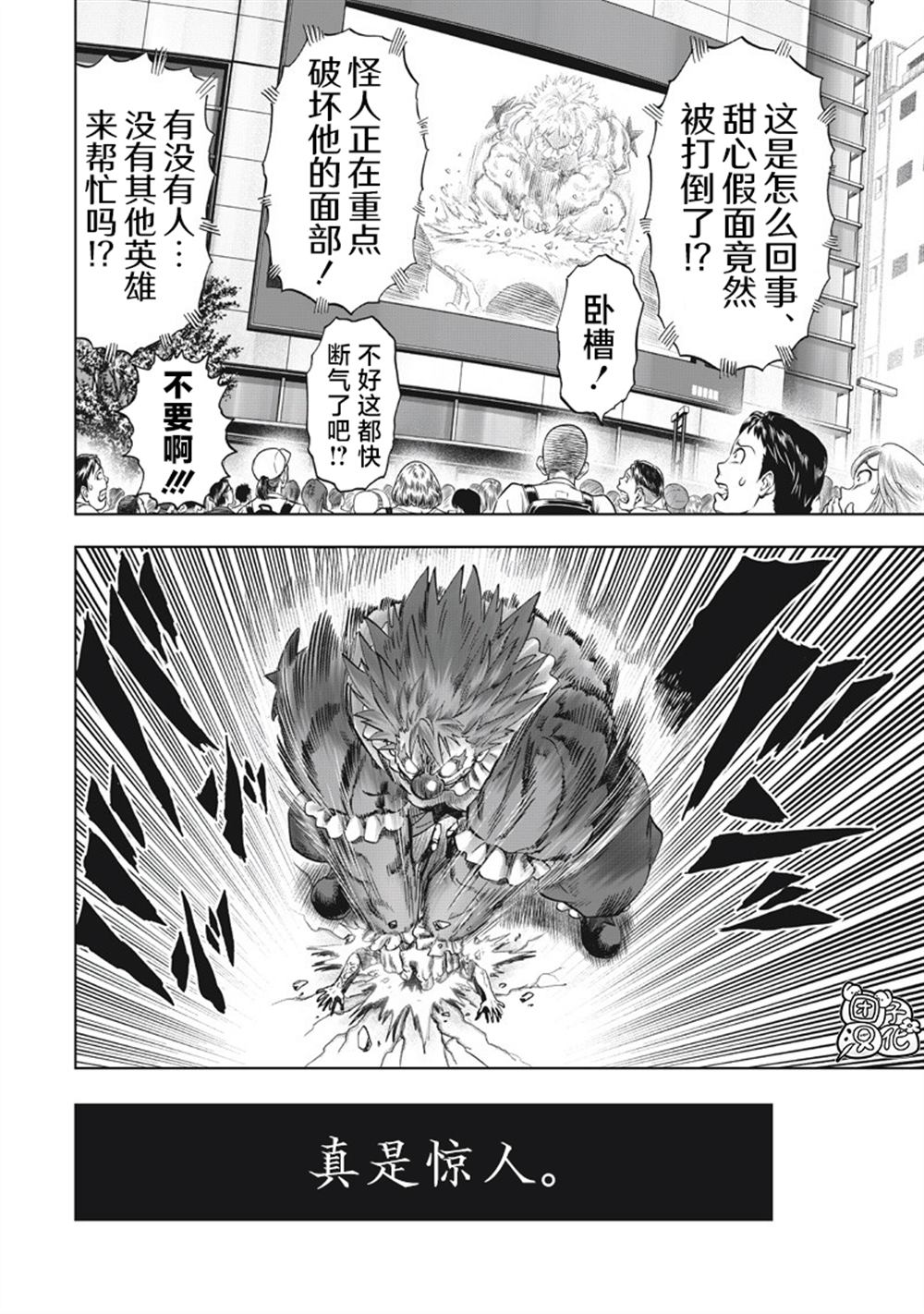 重置版260話                     （23P） 第12页