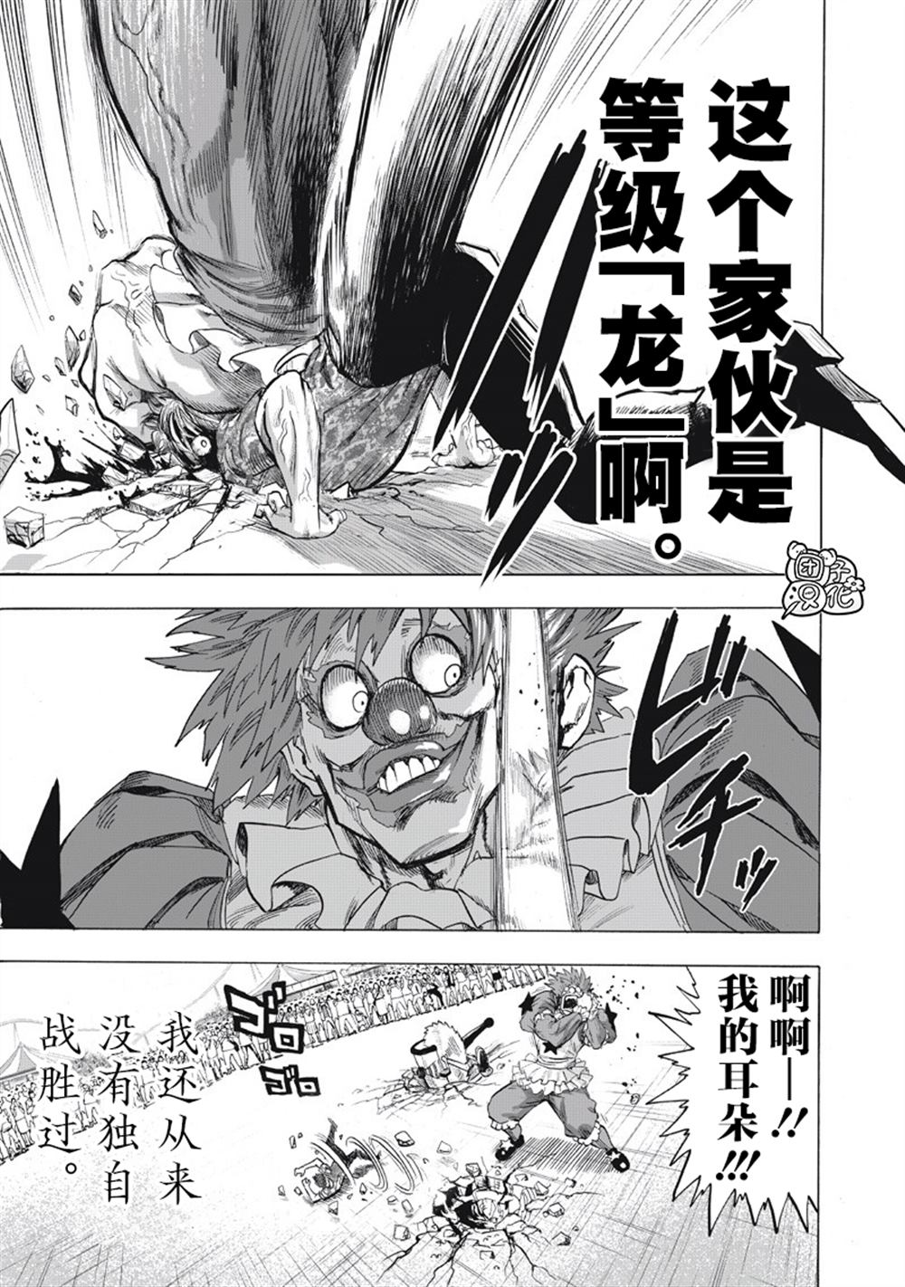重置版260話                     （23P） 第13页