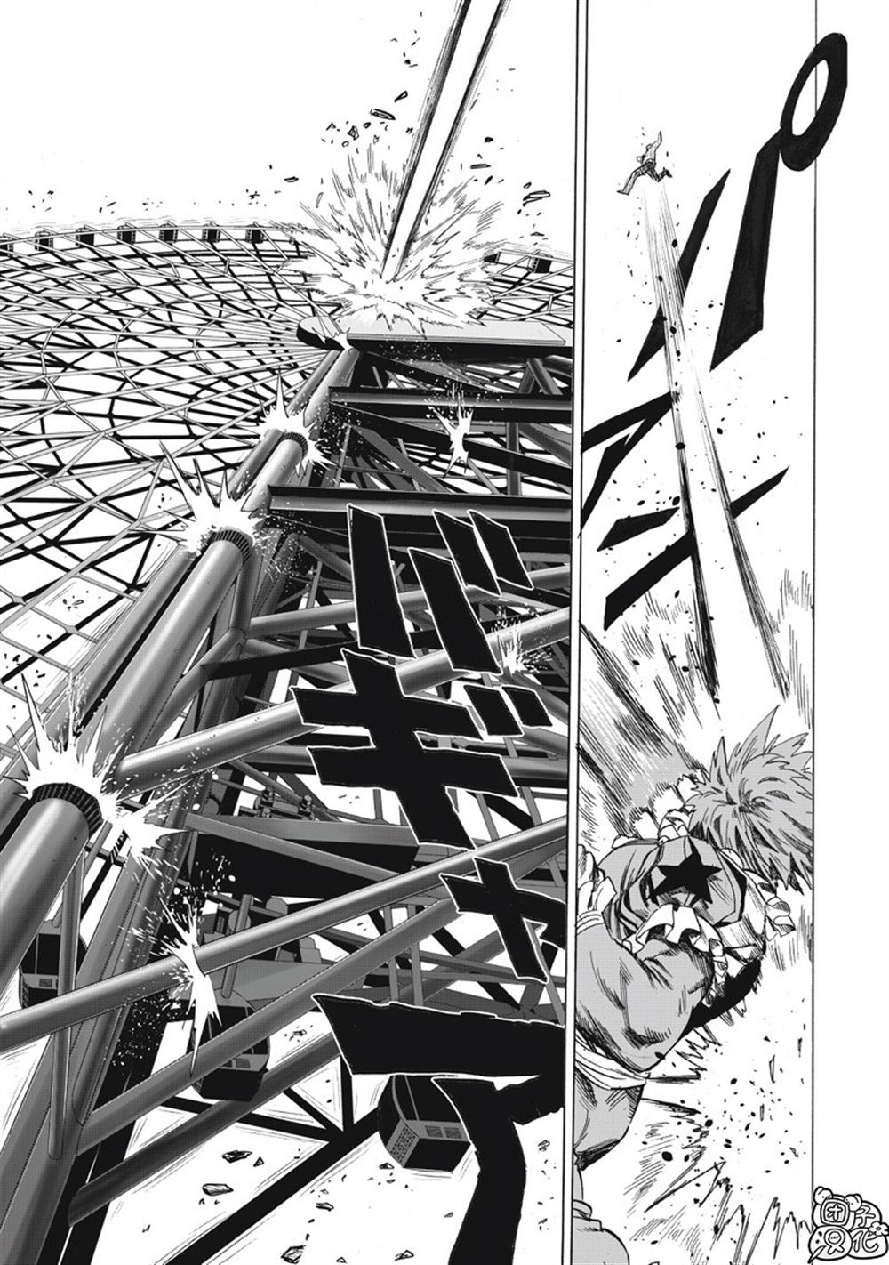 重置版260話                     （23P） 第15页