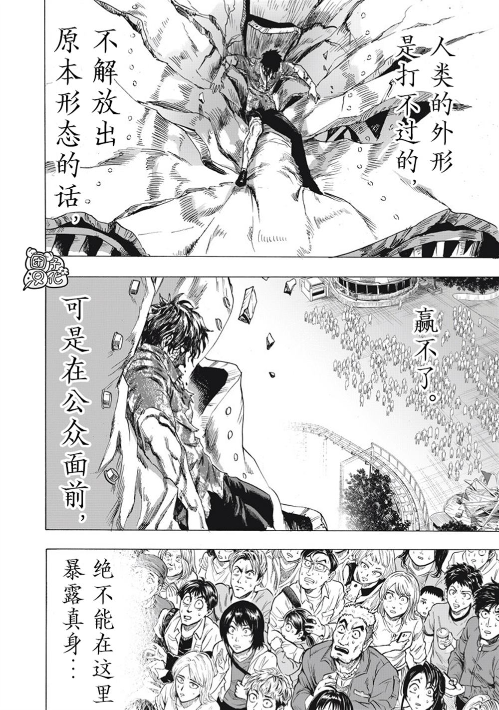 重置版260話                     （23P） 第16页