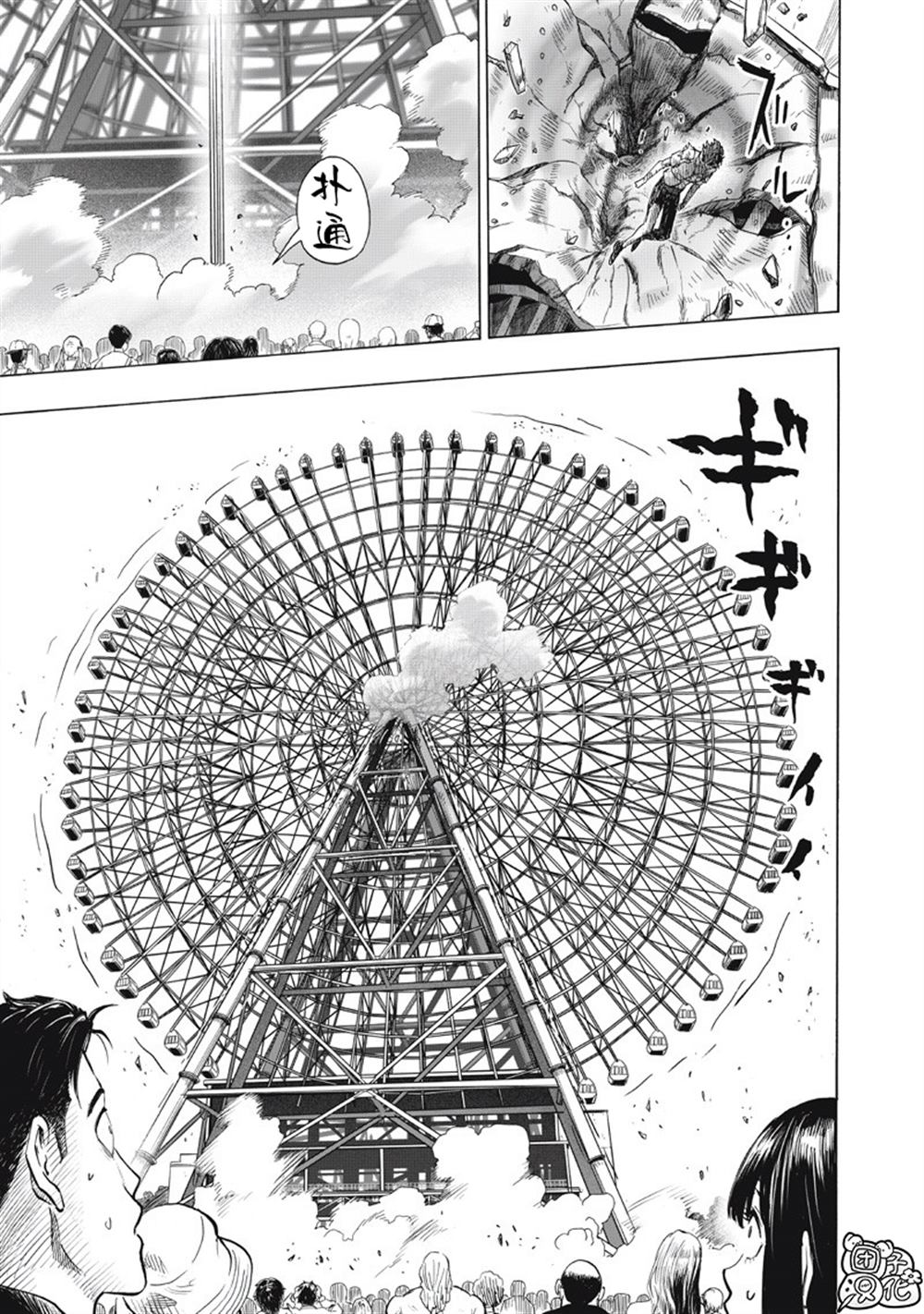 重置版260話                     （23P） 第17页