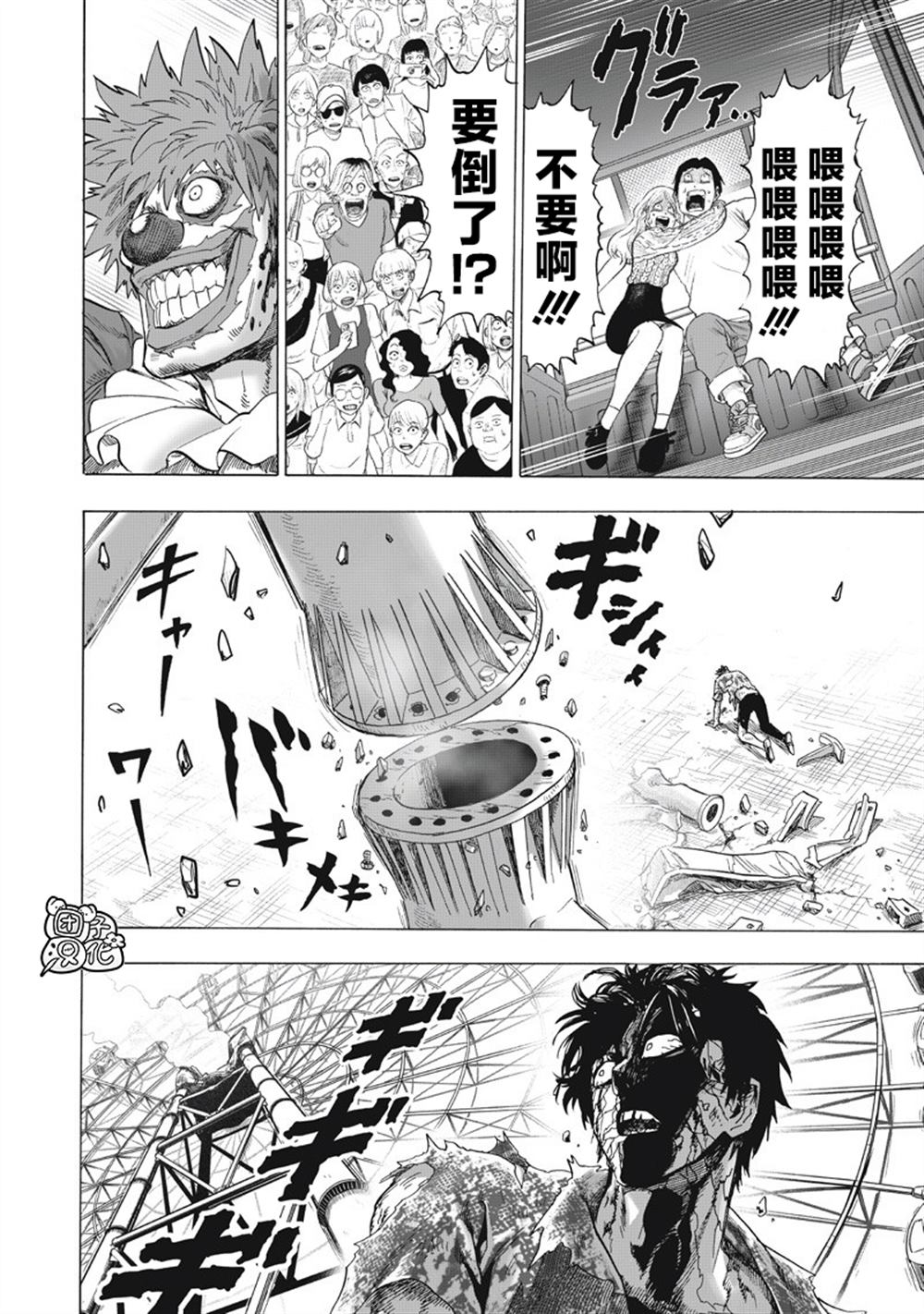 重置版260話                     （23P） 第18页