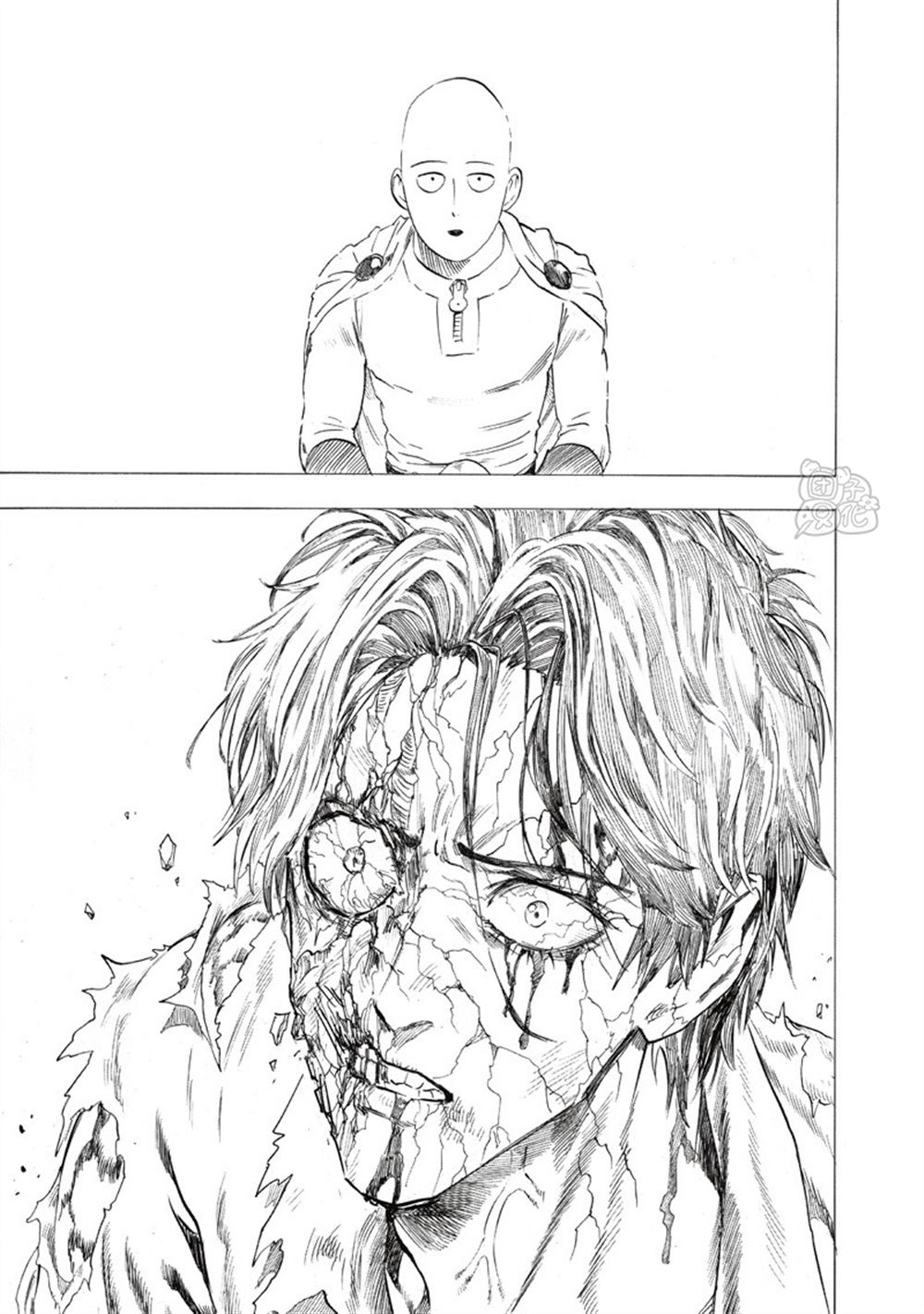 重置版260話                     （23P） 第19页