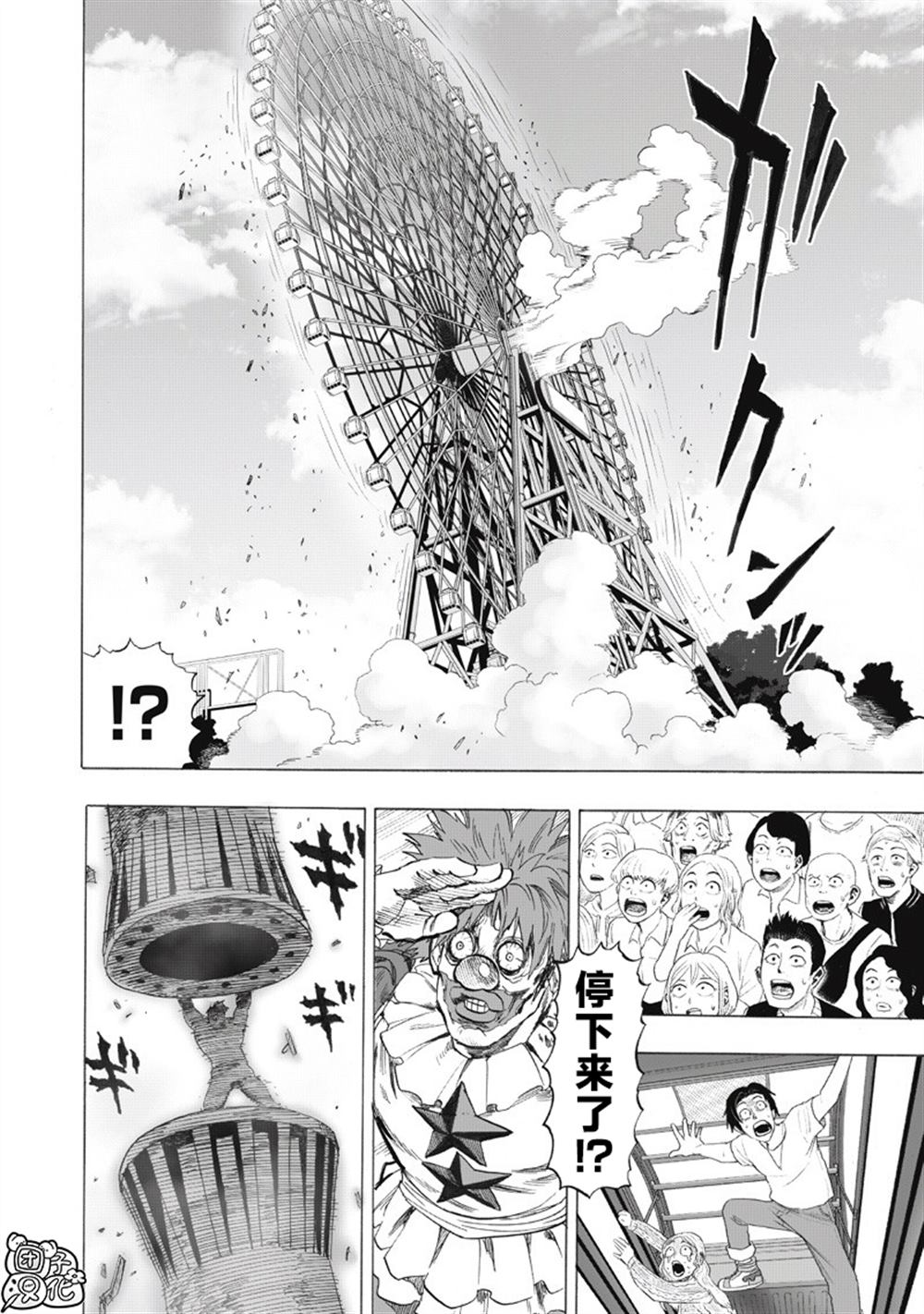 重置版260話                     （23P） 第20页
