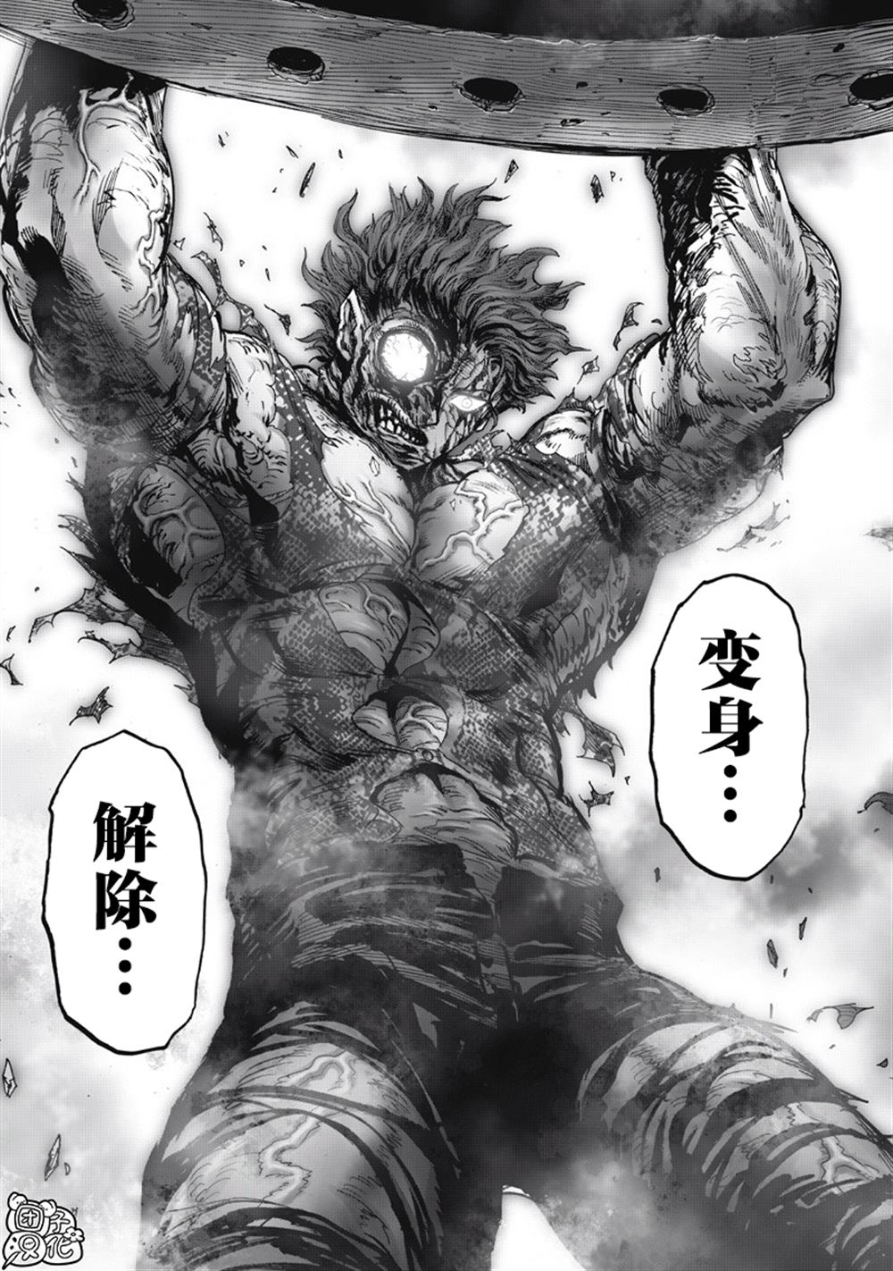 重置版260話                     （23P） 第21页
